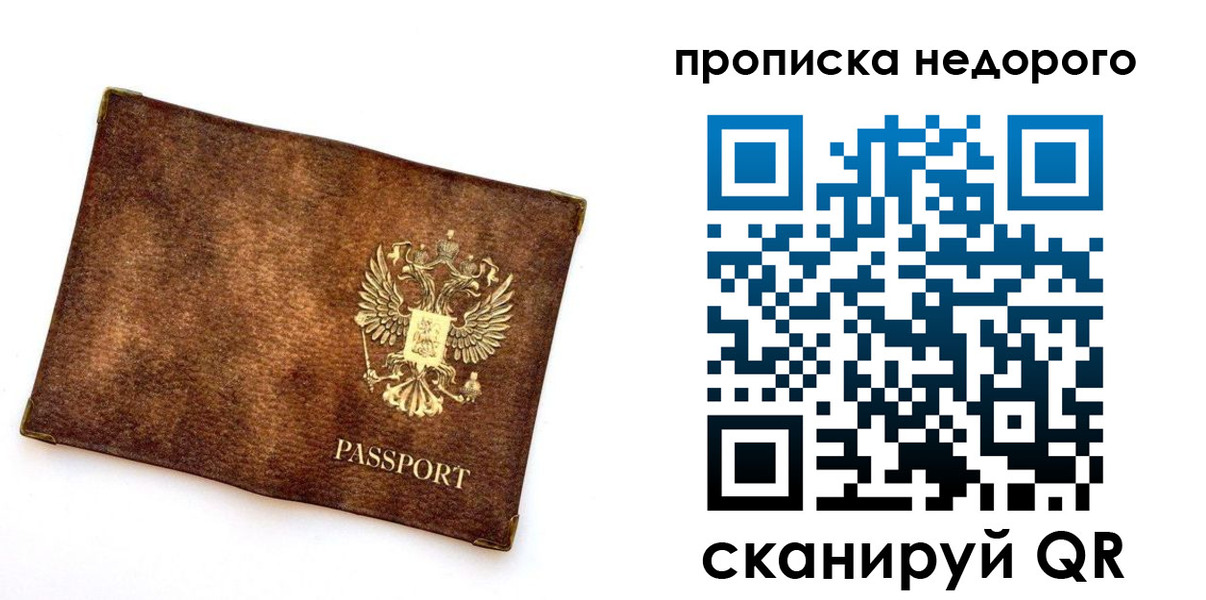 временная прописка в Тверской области
