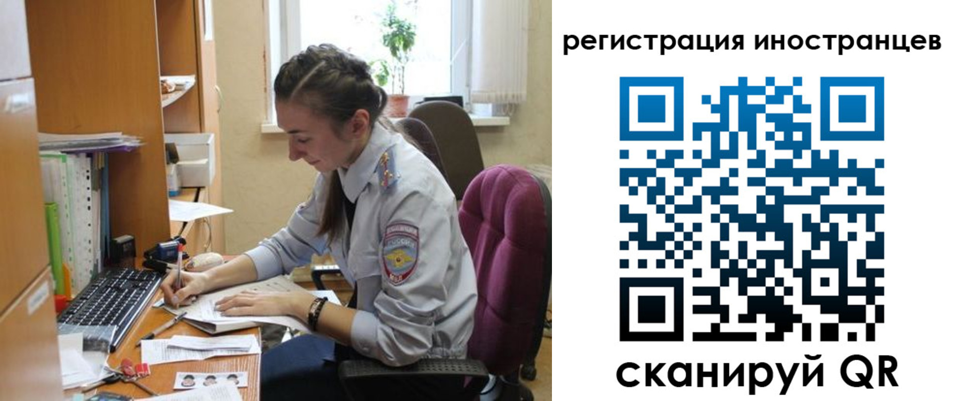 временная регистрация поиск в Тверской области