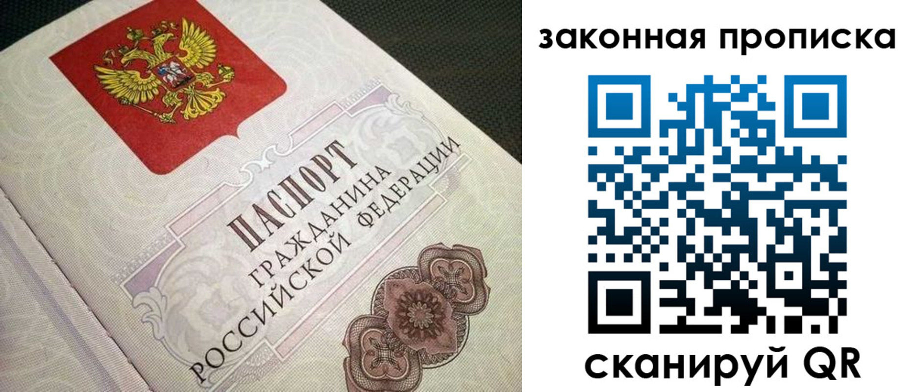 временная прописка в Тверской области