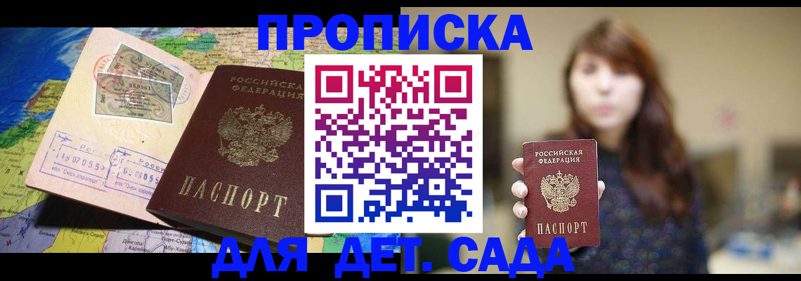 прописка гарантия в Тверской области