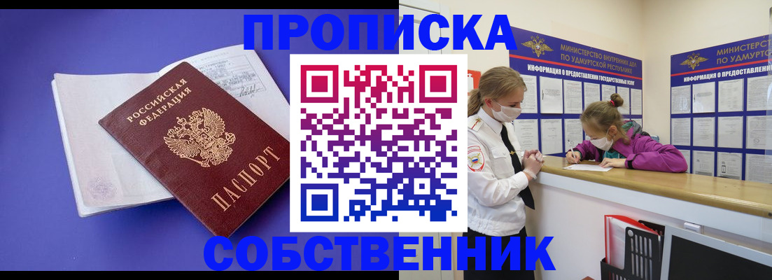 прописка в Тверской области