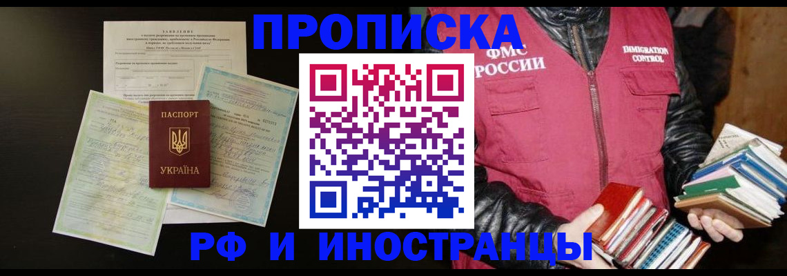 временная прописка в Тверской области