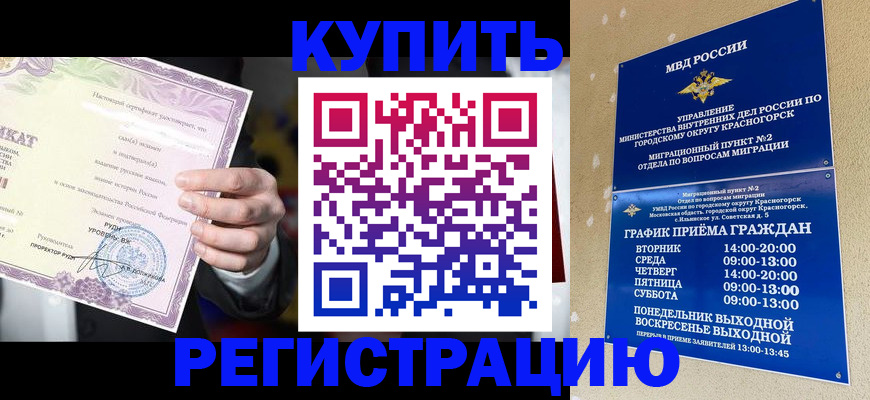 временная регистрация собственник в Тверской области