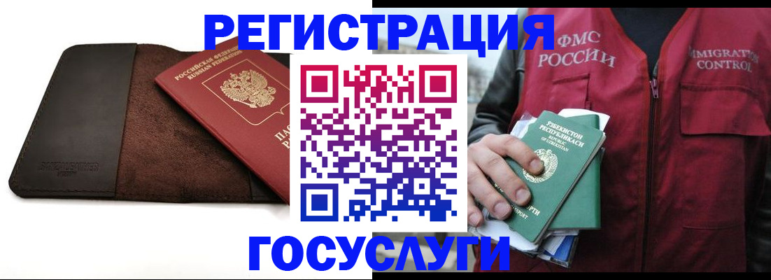 временная регистрация для всех в Тверской области