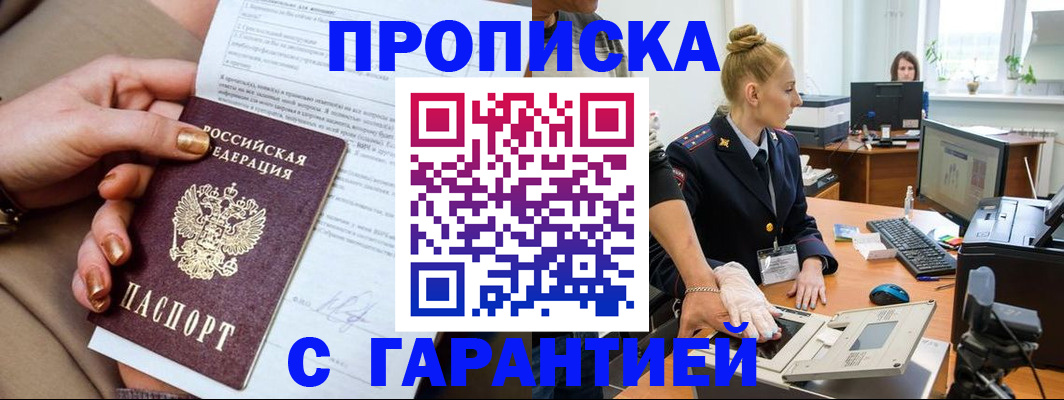 временная прописка в Тверской области