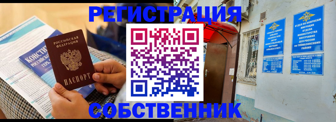 регистрация в Тверской области